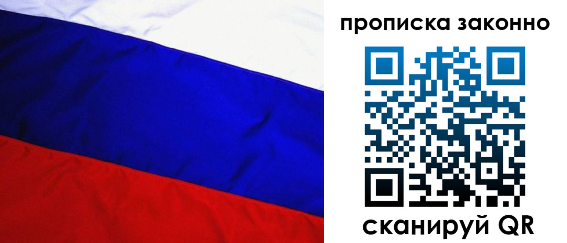 временная регистрация для школы в Онеге
