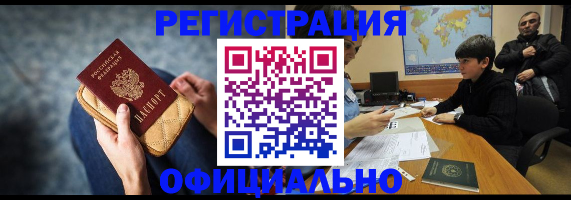 временная регистрация адрес в Онеге