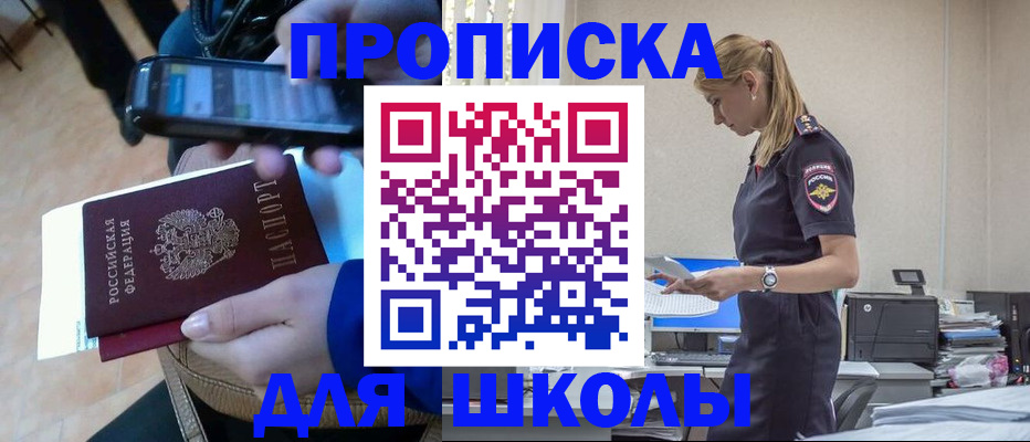 временная прописка в Онеге