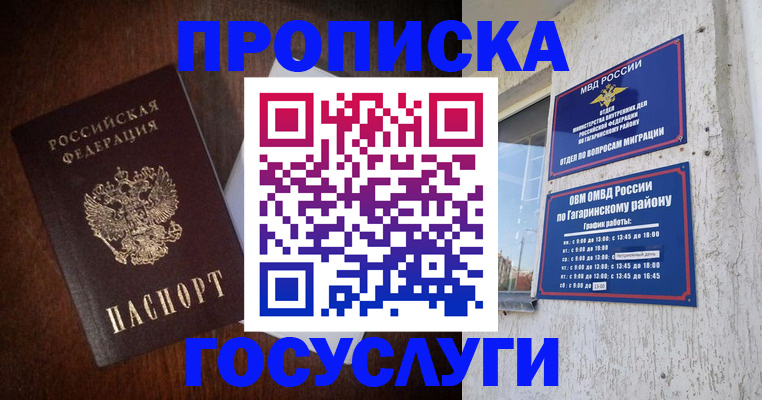 пропишу в квартире в Онеге