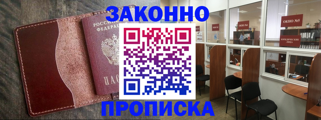 миграционный учет в Онеге