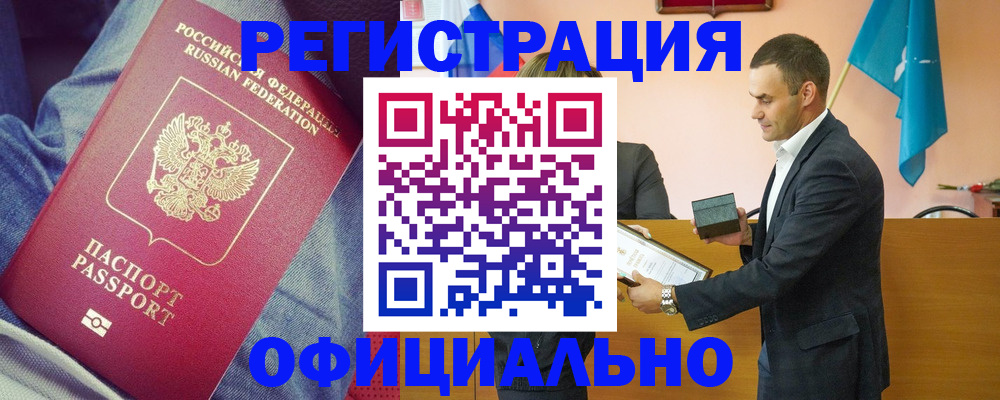временная регистрация для всех в Онеге